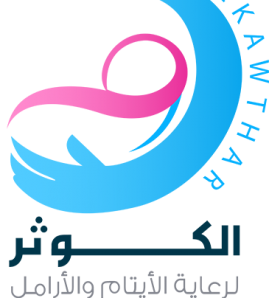 Al-Kawthar Project Annual Report (Arabic)